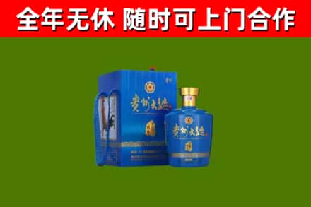 平坝烟酒回收贵州大曲.jpg