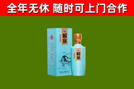 平坝烟酒回收纪念赖茅.jpg