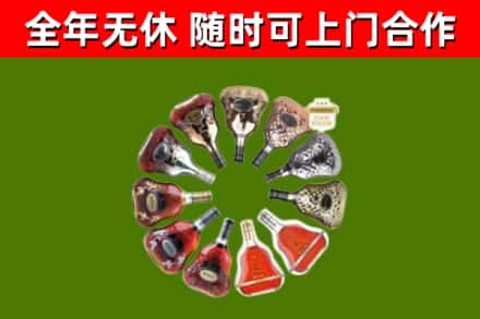平坝烟酒回收XO洋酒.jpg
